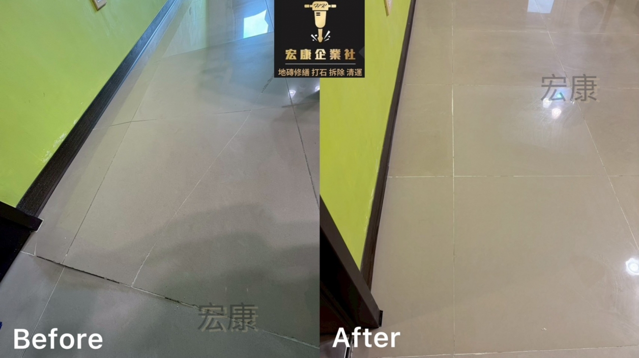 【2025｜台中】地磚空心＋局部隆起修繕