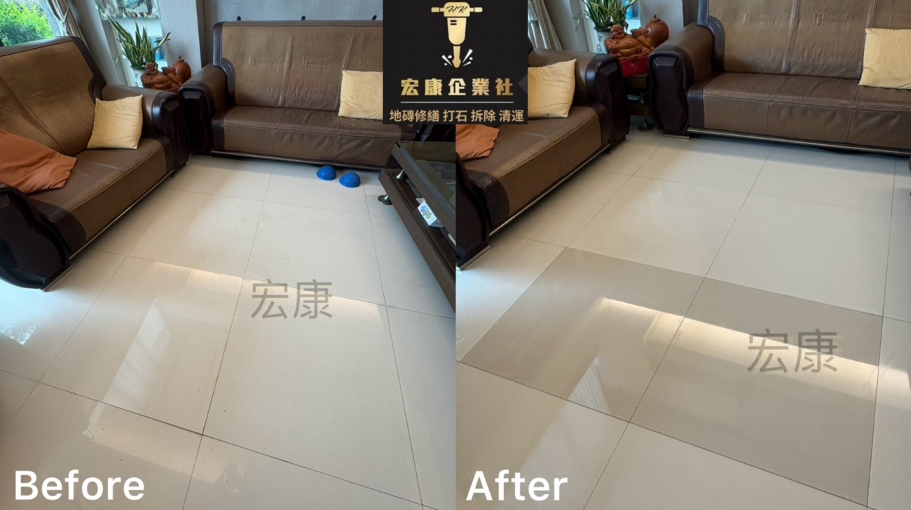 【2025｜新竹】地磚空心＋局部隆起修繕