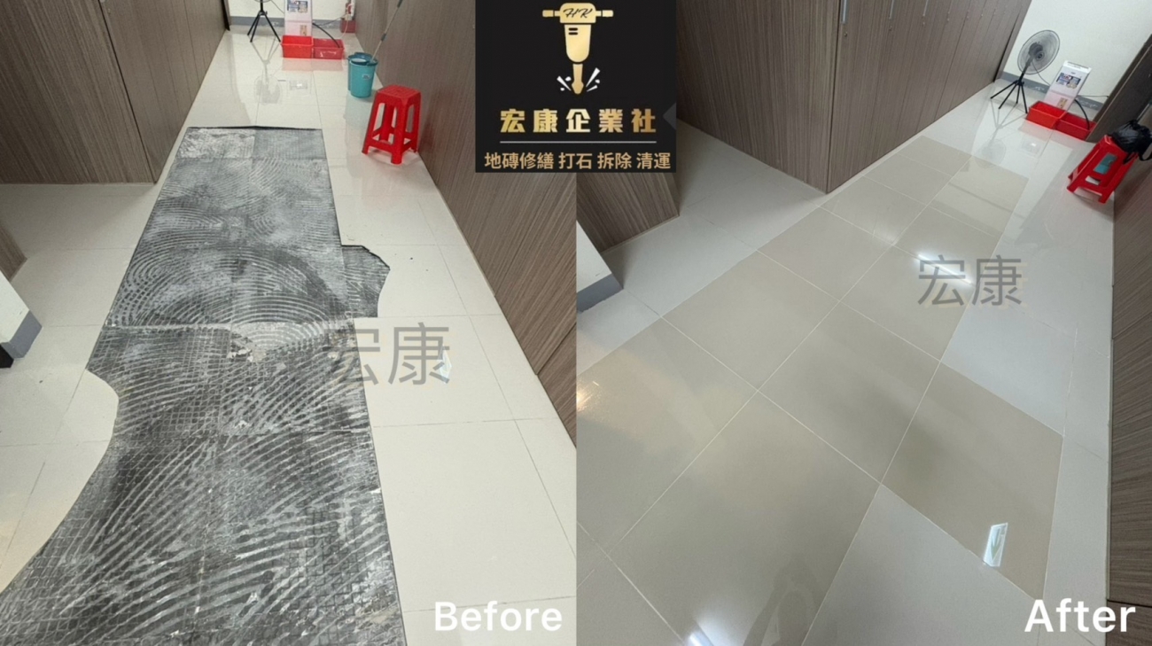 【2023｜宜蘭】地磚空心＋局部隆起修繕
