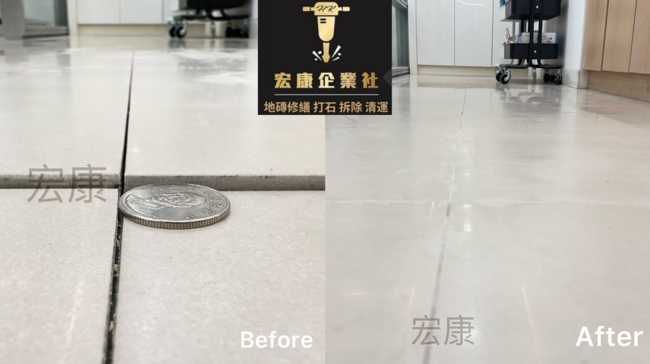【2025｜台北大安】地磚空心＋局部隆起修繕
