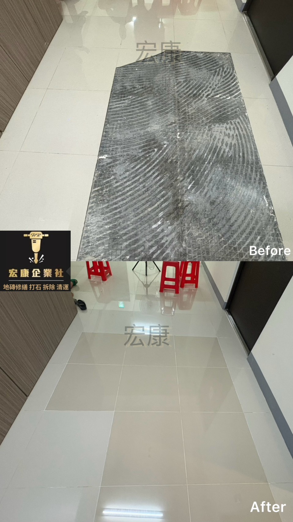 【2023｜宜蘭】地磚空心＋局部隆起修繕