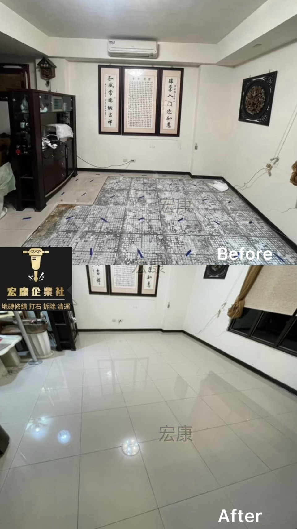 【2019｜桃園】地磚空心＋局部隆起修繕