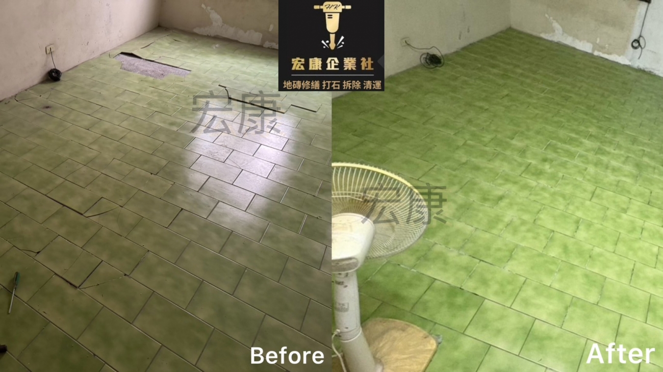 【2025｜桃園】地磚空心＋局部隆起修繕