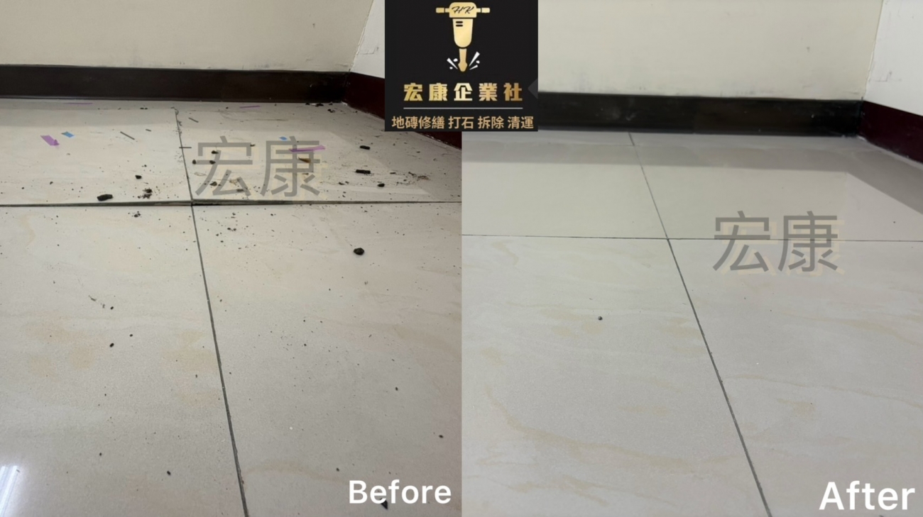 【2025｜台南】地磚空心＋局部隆起修繕
