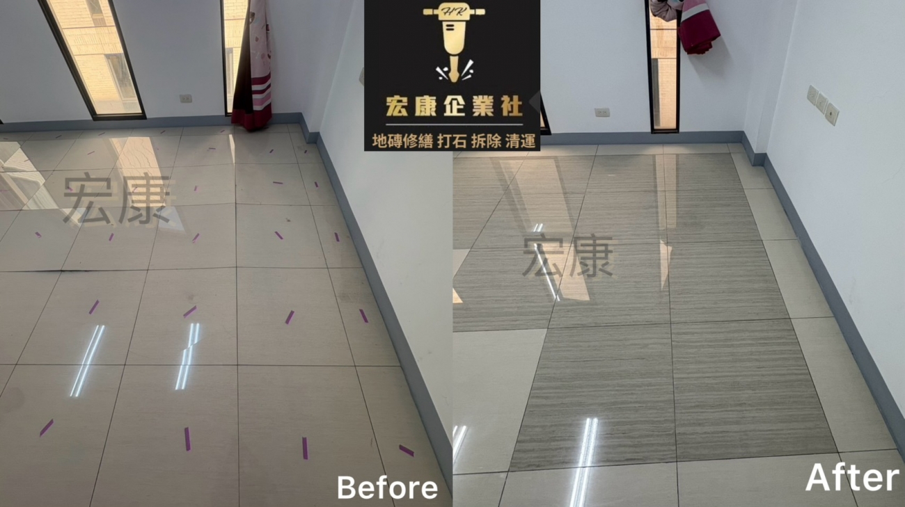 【2025｜高雄】地磚空心＋局部隆起修繕