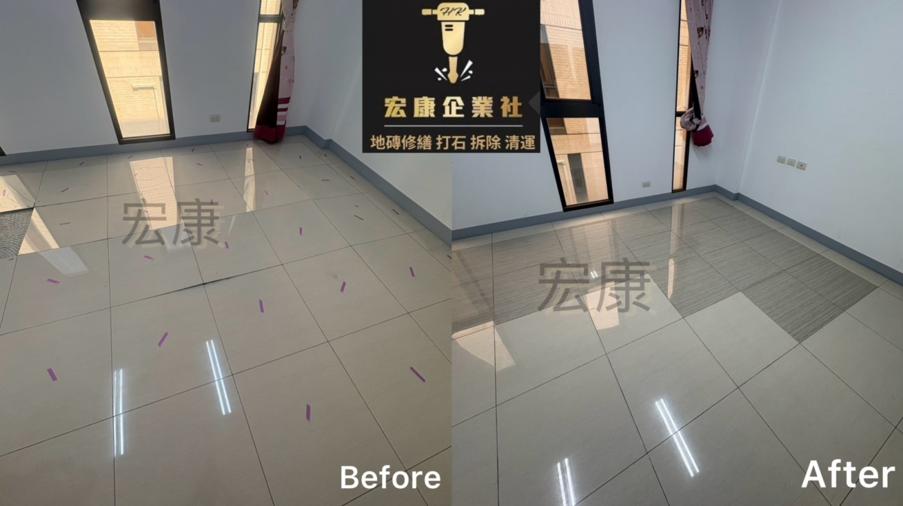 【2025｜高雄】地磚空心＋局部隆起修繕
