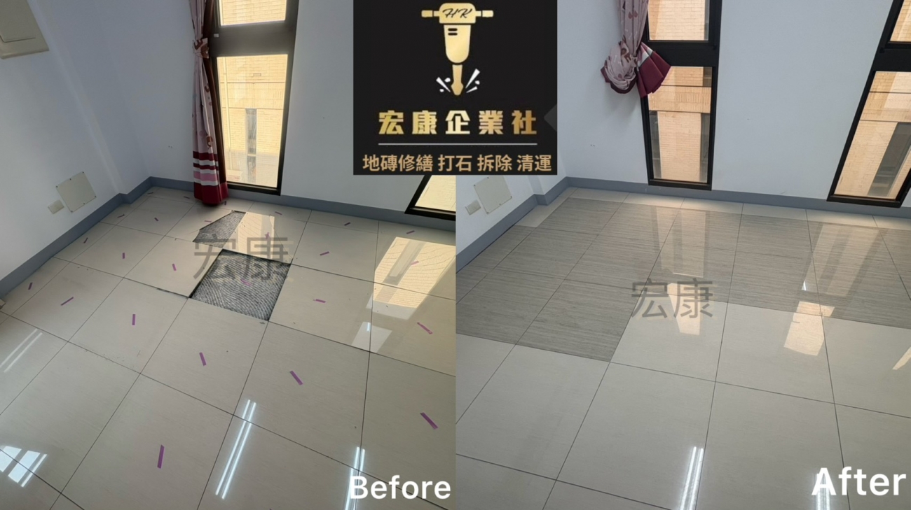 【2025｜高雄】地磚空心＋局部隆起修繕