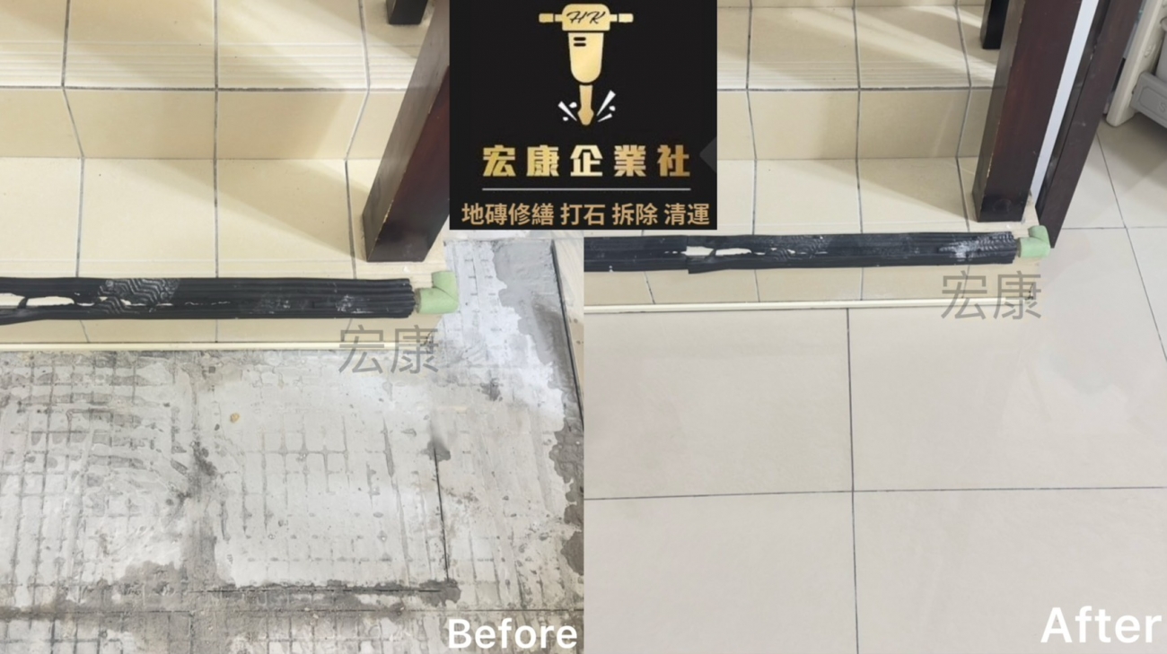 【2025｜桃園大溪】地磚空心＋局部隆起修繕