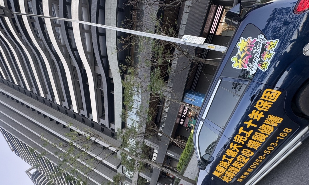 【2025｜新北淡水】地磚空心＋局部隆起修繕