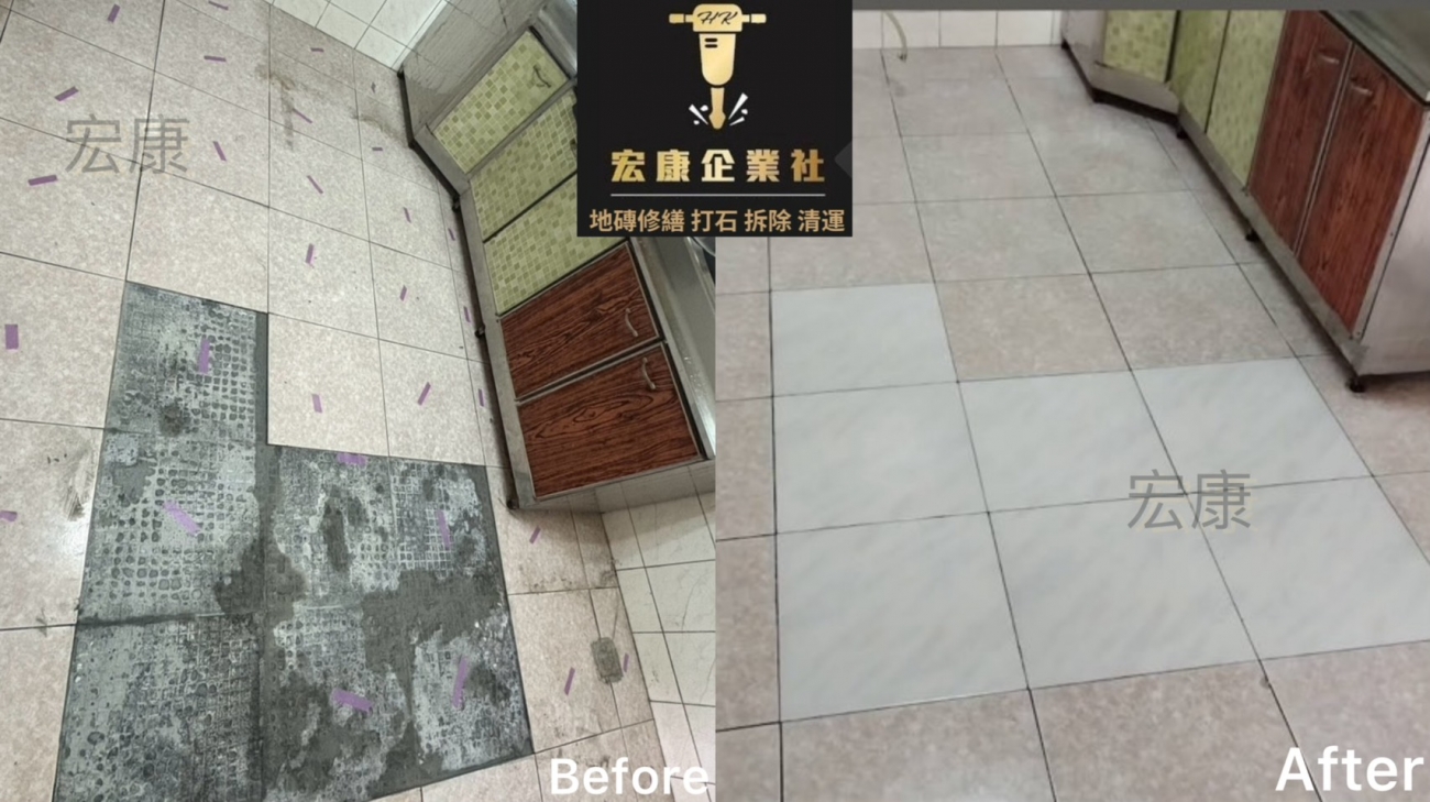 【2025｜台中】地磚局部隆起修繕