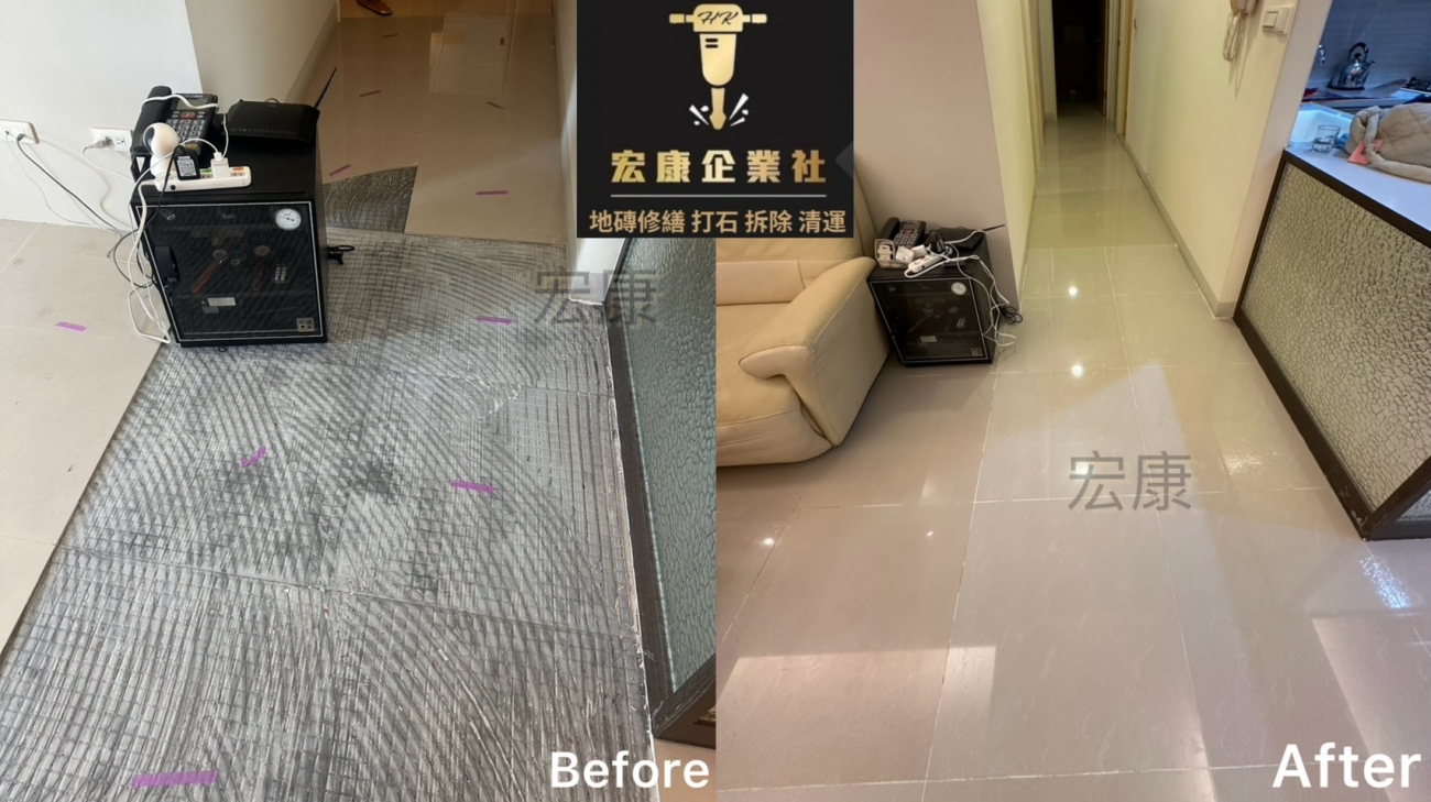【2025｜新竹東區】地磚空心＋局部隆起破裂修繕
