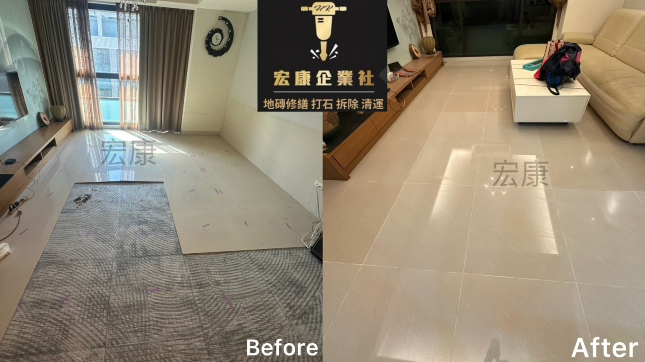 【2025｜新竹東區】地磚空心＋局部隆起破裂修繕