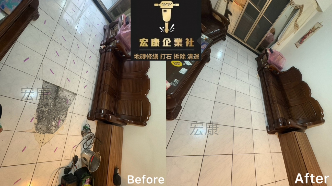 【2025｜宜蘭】地磚空心＋局部隆起破裂修繕
