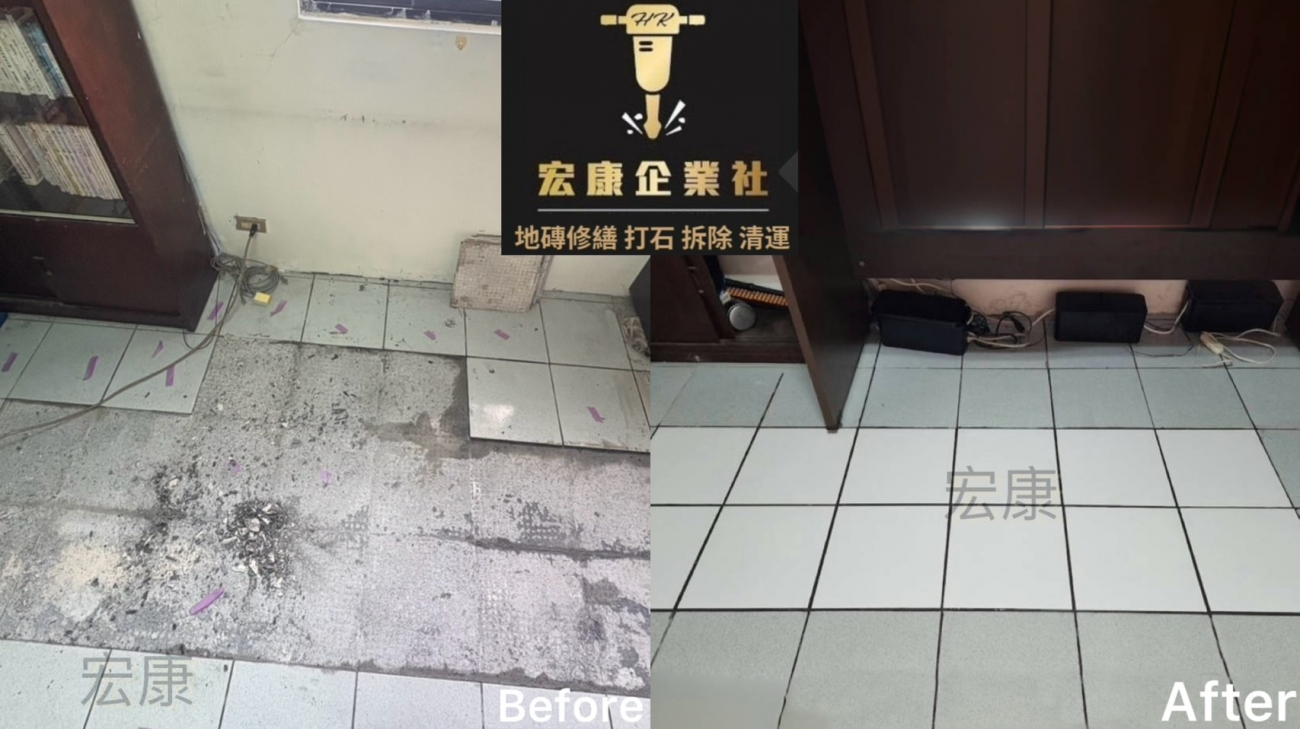 地磚隆起（高風險問題） Before — 地磚變形、整片脫黏 基層壓力過大＋脫黏，地磚被向上推起，高低落差明顯，已無法正常使用。 After — 注膠回填、恢復水平面 補強基層結構，使地磚重新密著，水平度恢復，避免再次隆起。
