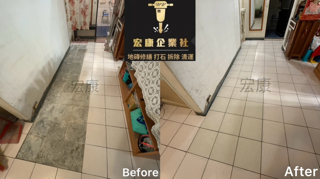 【2026｜台北北投】地磚泥作