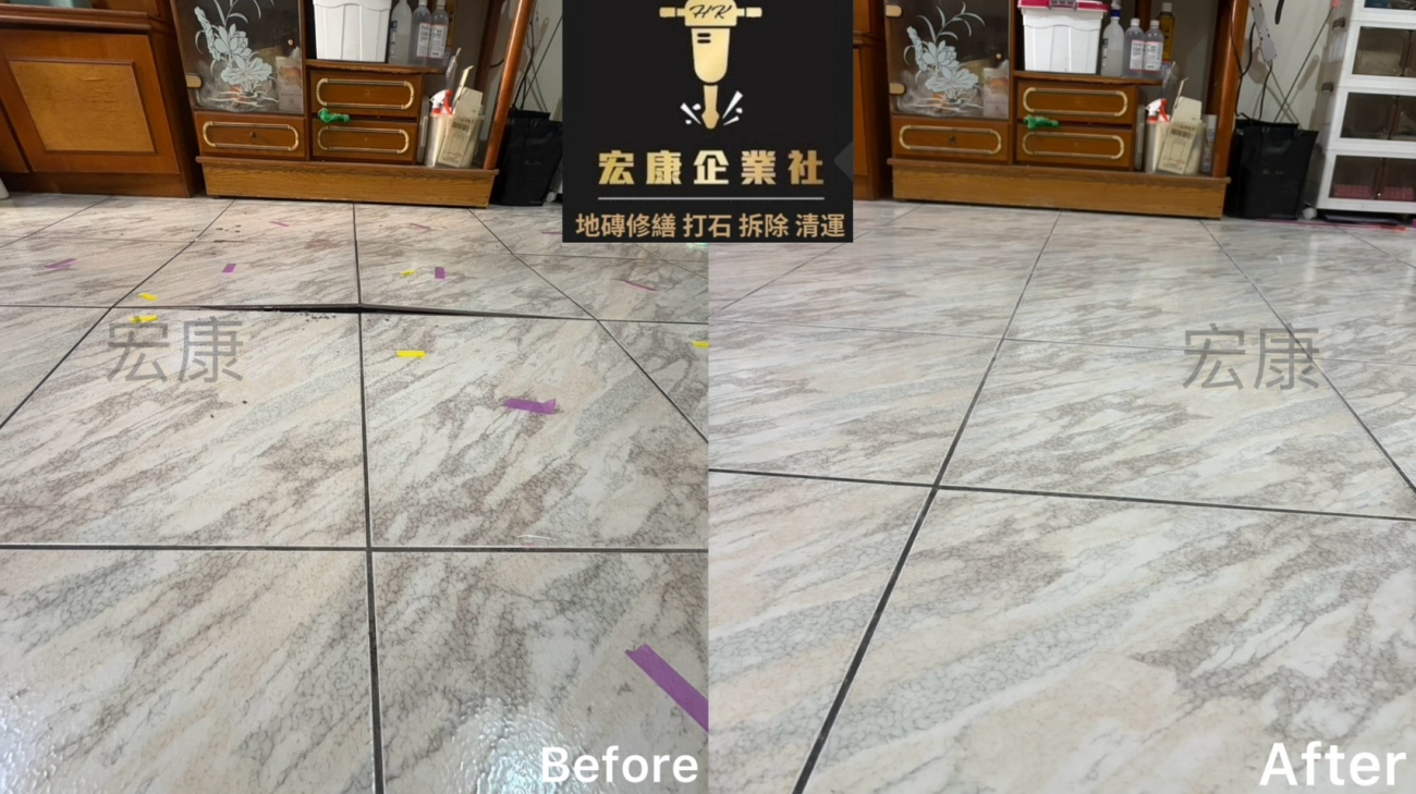 【2026｜高雄鳳山】地磚空心＋局部隆起破裂修繕