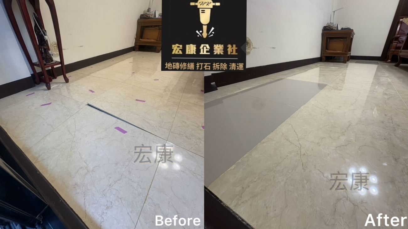 【2026｜高雄鳳山】地磚空心＋局部隆起破裂修繕