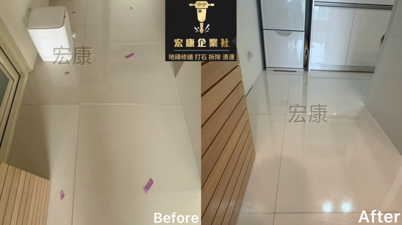 【2026｜台北大安區】地磚空心＋局部隆起破裂修繕