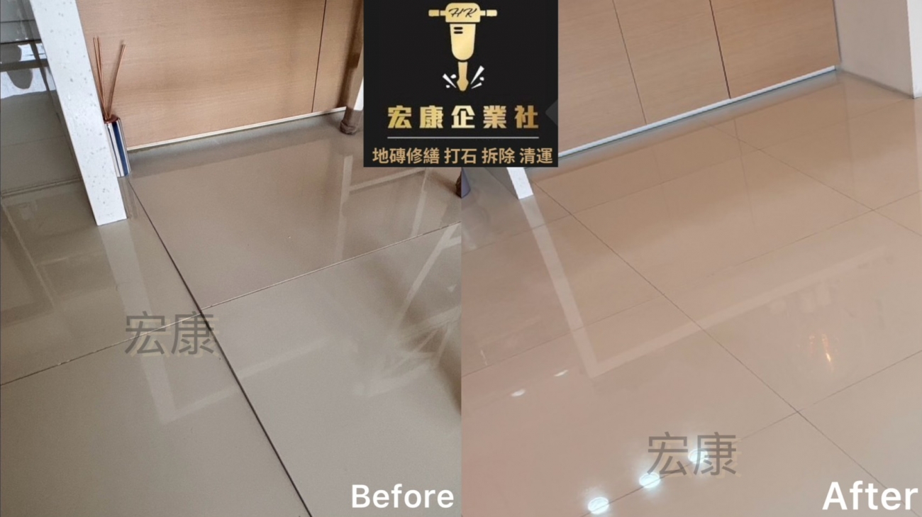 【2026｜台北大安區】地磚空心＋局部隆起破裂修繕