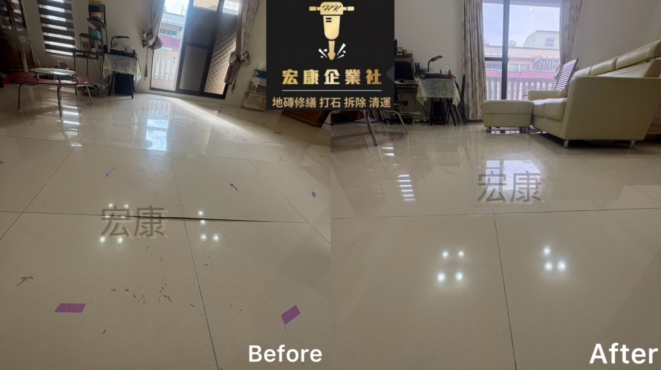 【2026｜高雄鳳山】地磚空心＋局部隆起破裂修繕