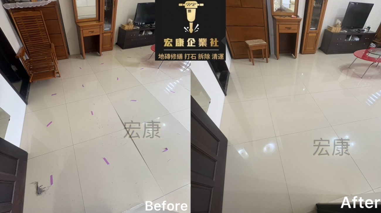 【2026｜高雄鳳山】地磚空心＋局部隆起破裂修繕