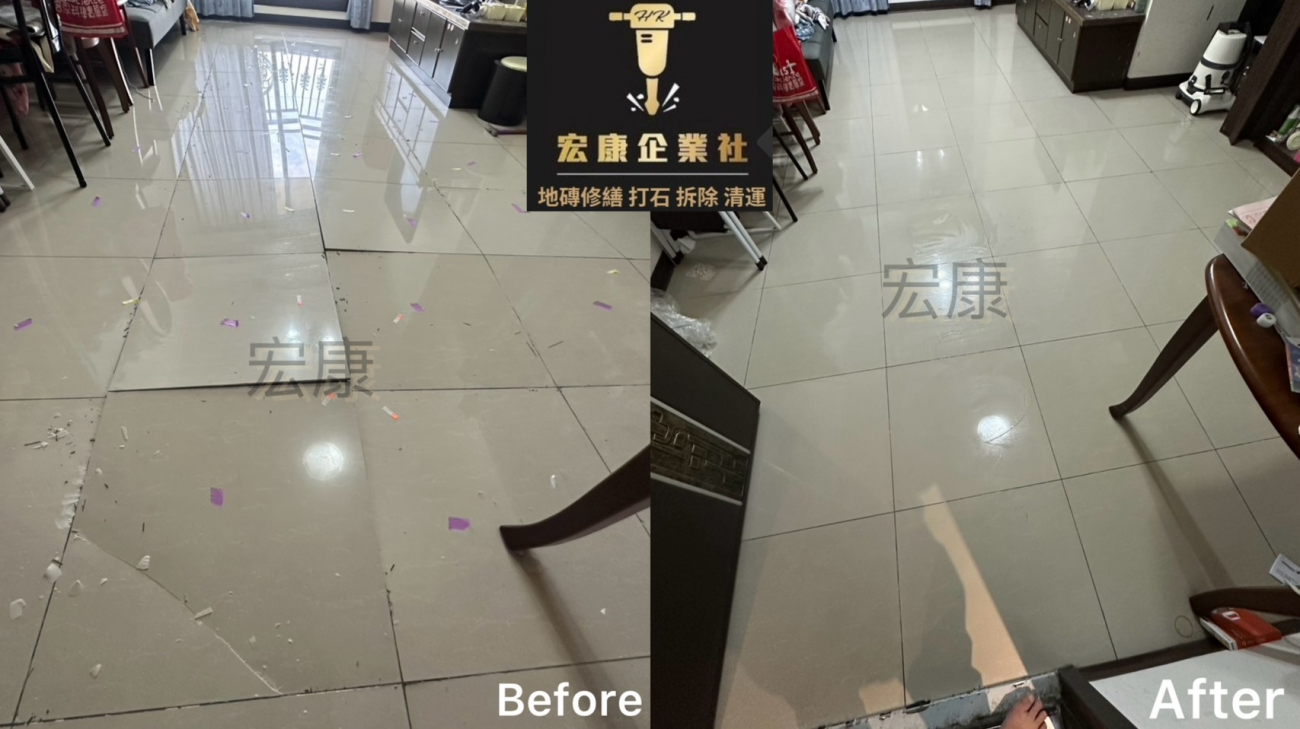 【2026｜新竹竹北】地磚空心＋局部隆起修繕