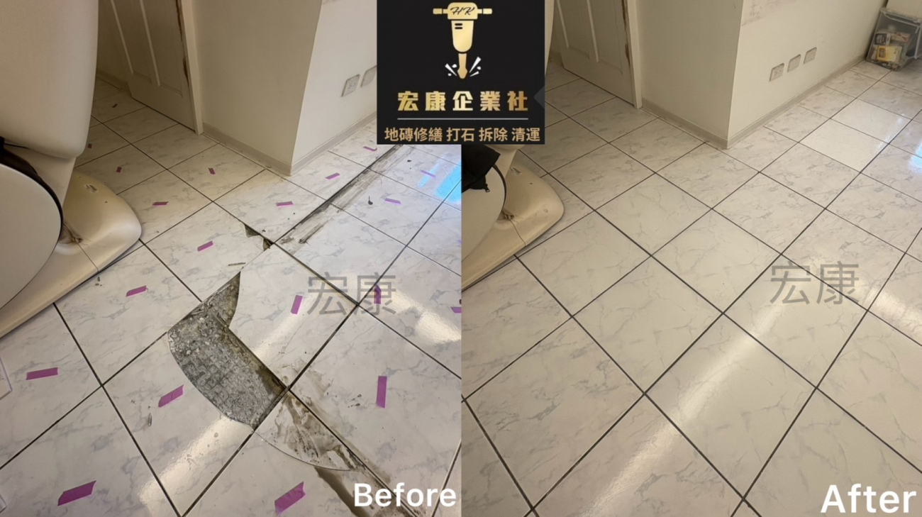 【2026｜台北文山】地磚空心＋局部隆起修繕