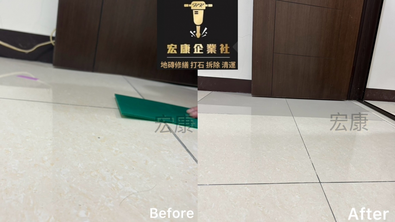 【2026｜高雄鳳山】地磚空心＋局部隆起破裂修繕