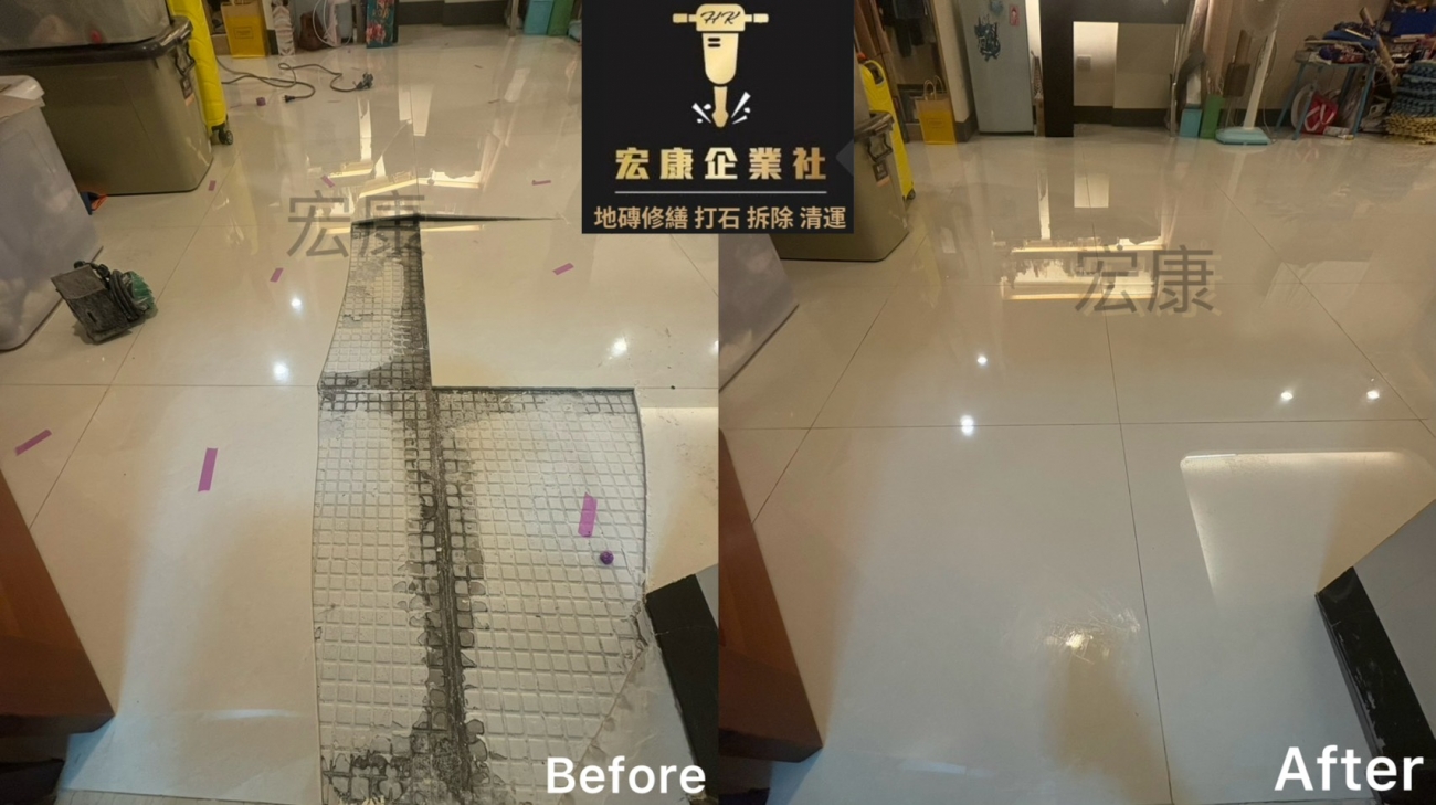 【2026｜屏東】地磚空心＋局部隆起破裂修繕