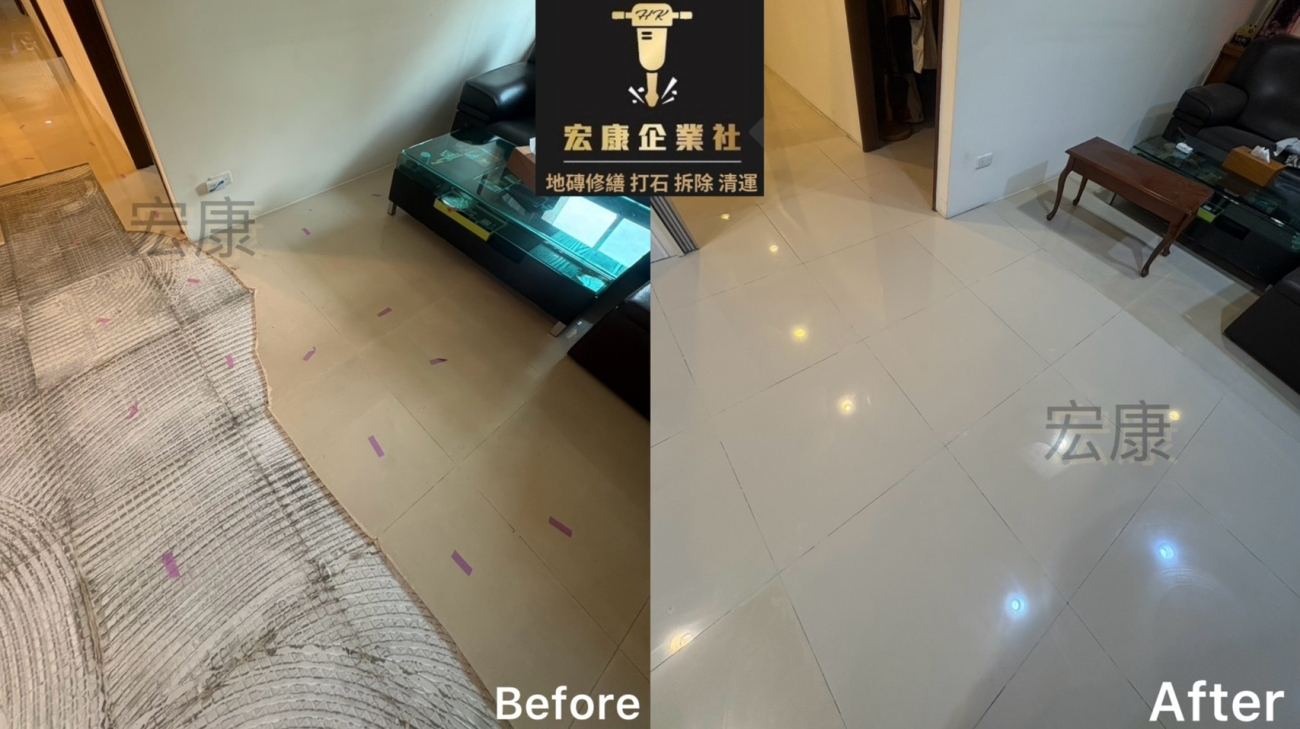 【2026｜新竹東區】地磚空心＋局部隆起破裂修繕
