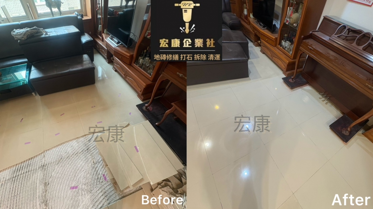 【2026｜新竹東區】地磚空心＋局部隆起破裂修繕