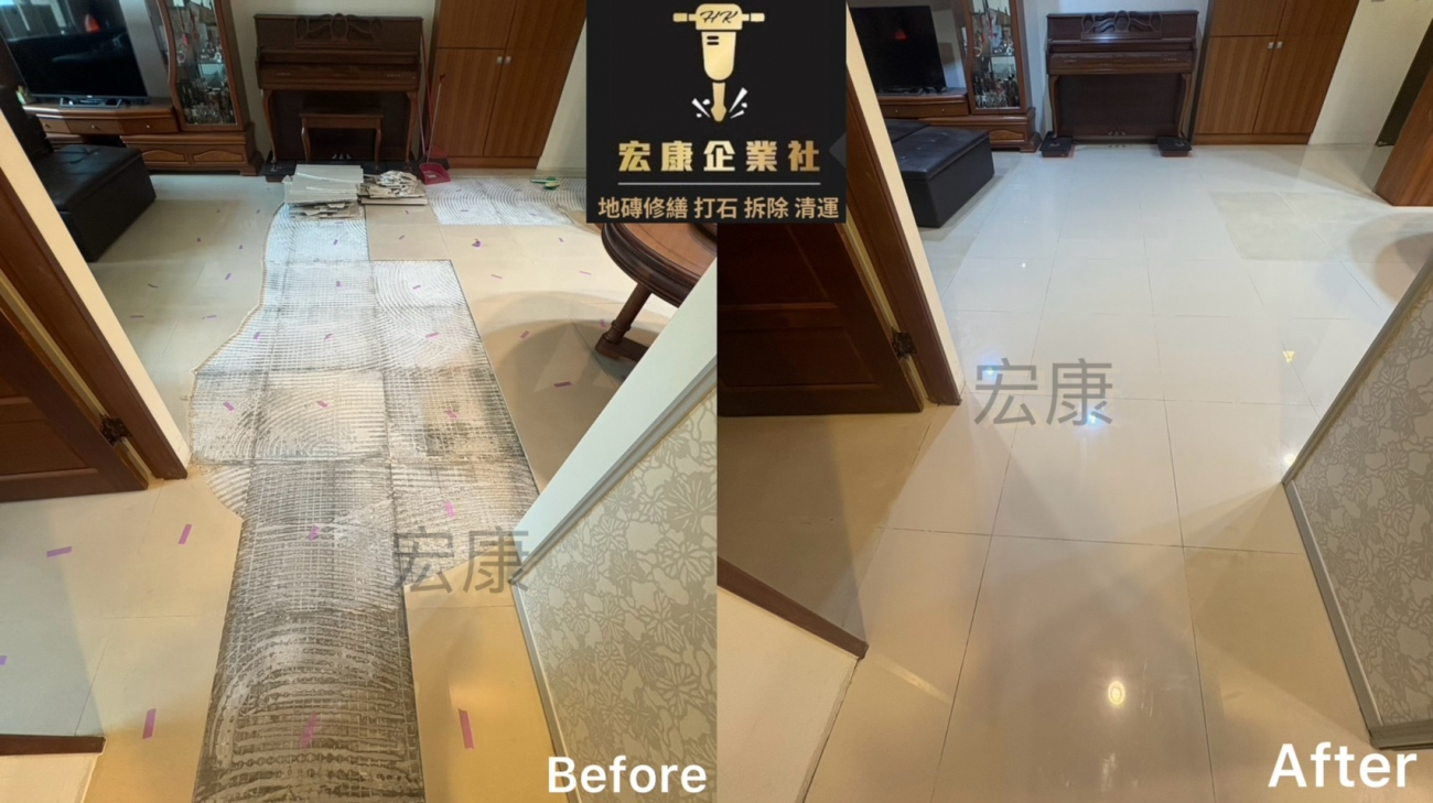 【2026｜新竹東區】地磚空心＋局部隆起破裂修繕