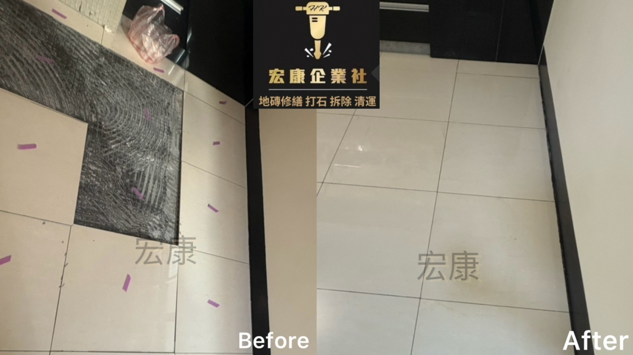 【2026｜苗栗通宵】地磚空心＋局部隆起破裂修繕
