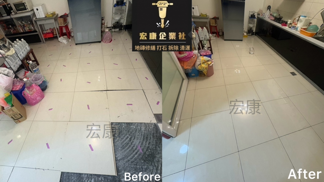 【2026｜苗栗通宵】地磚空心＋局部隆起破裂修繕