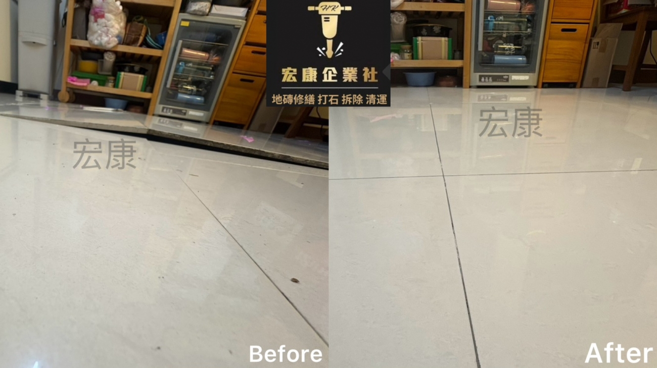 【2026｜高雄新興】地磚空心＋局部隆起破裂修繕