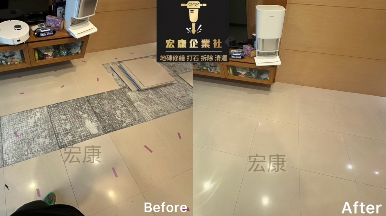 【2026｜桃園市】地磚空心＋局部隆起破裂修繕