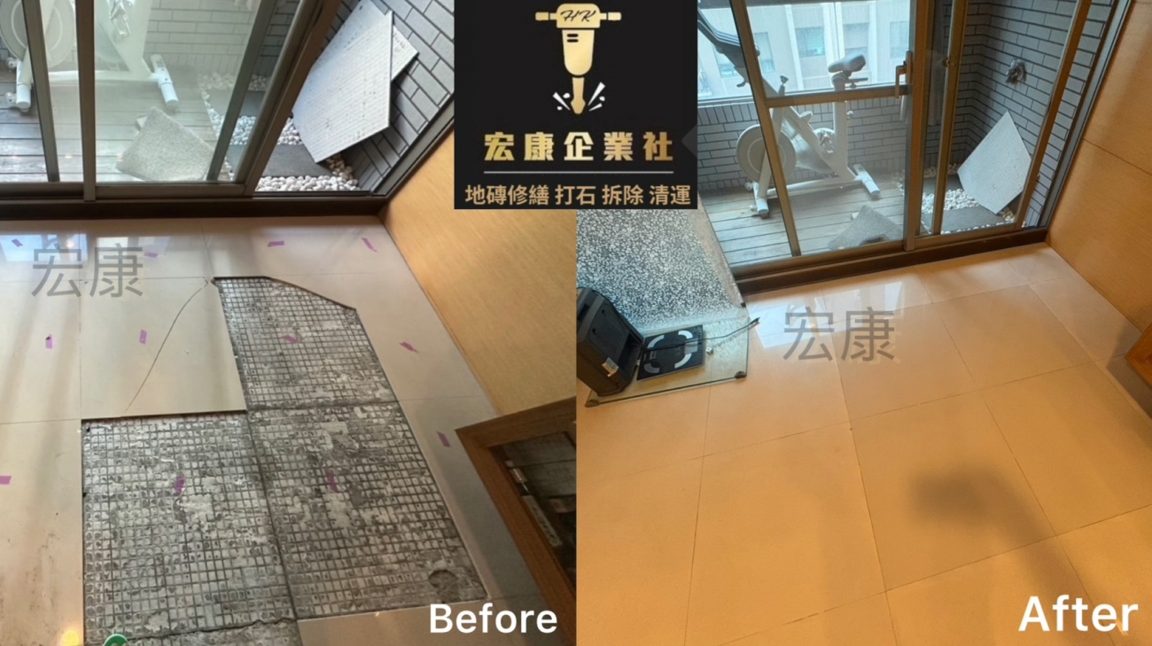 【2026｜桃園市】地磚空心＋局部隆起破裂修繕