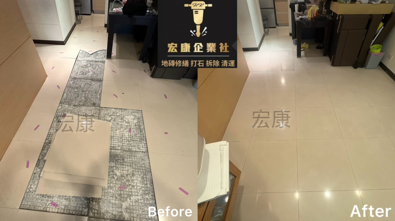 【2026｜桃園市】地磚空心＋局部隆起破裂修繕