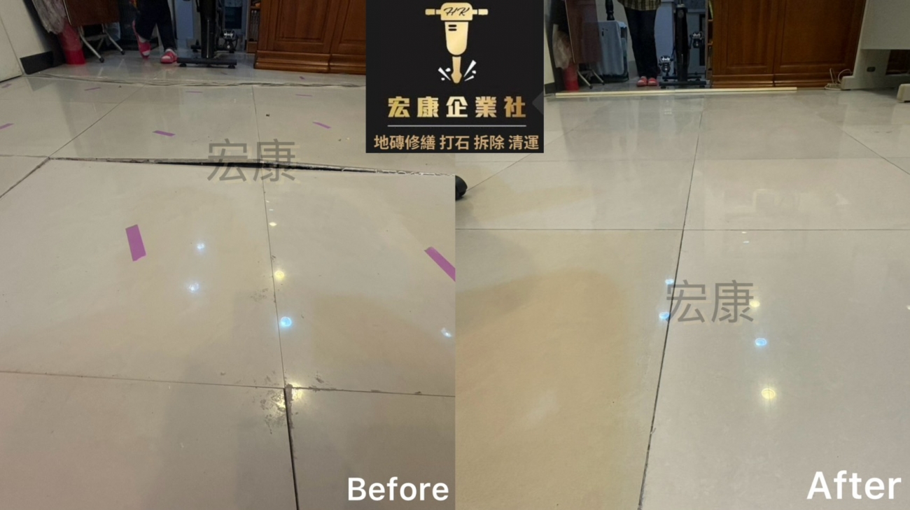 【2026｜桃園中壢】地磚空心＋局部隆起破裂修繕