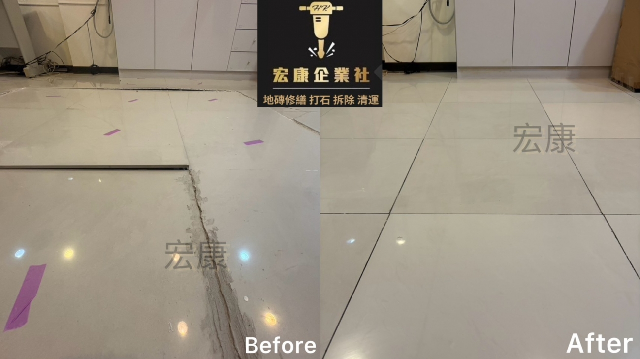 【2026｜桃園中壢】地磚空心＋局部隆起破裂修繕