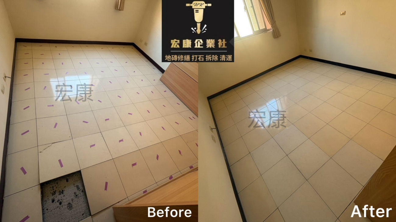 【2026｜桃園蘆竹】地磚局部空心修繕+局部隆起破裂修繕