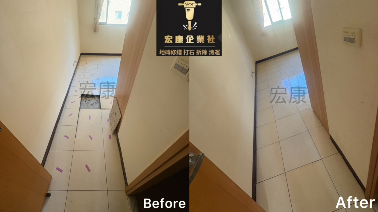  【2026｜桃園蘆竹】地磚局部空心修繕+局部隆起破裂修繕