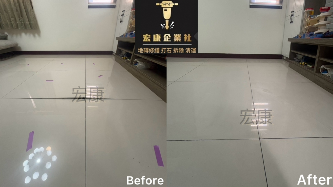 【2026｜苗栗頭份】地磚局部空心修繕+局部隆起破裂修繕