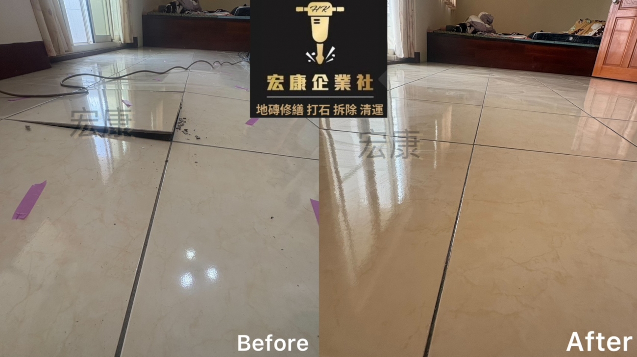 【2026｜桃園中壢】地磚局部空心修繕+局部隆起破裂修繕