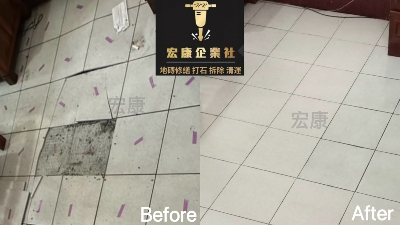 【2026｜台中市】地磚局部空心修繕+局部隆起破裂修繕