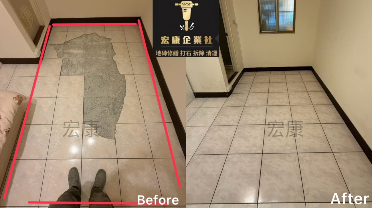 【2026｜台北中山】地磚泥作