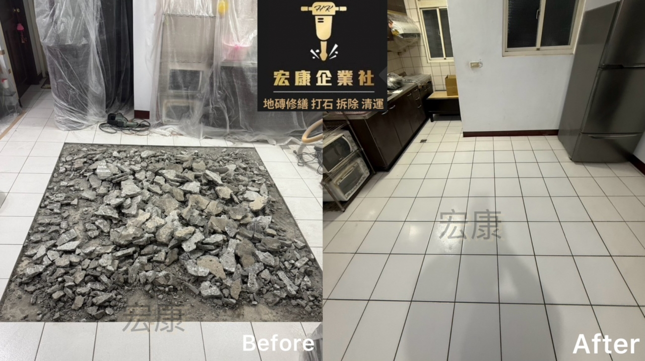 【2026｜新北五股】地磚泥作