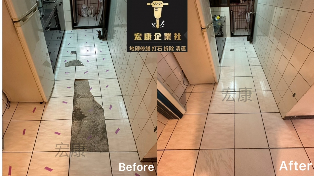 【2026｜桃園市】地磚局部空心修繕+局部隆起破裂修繕