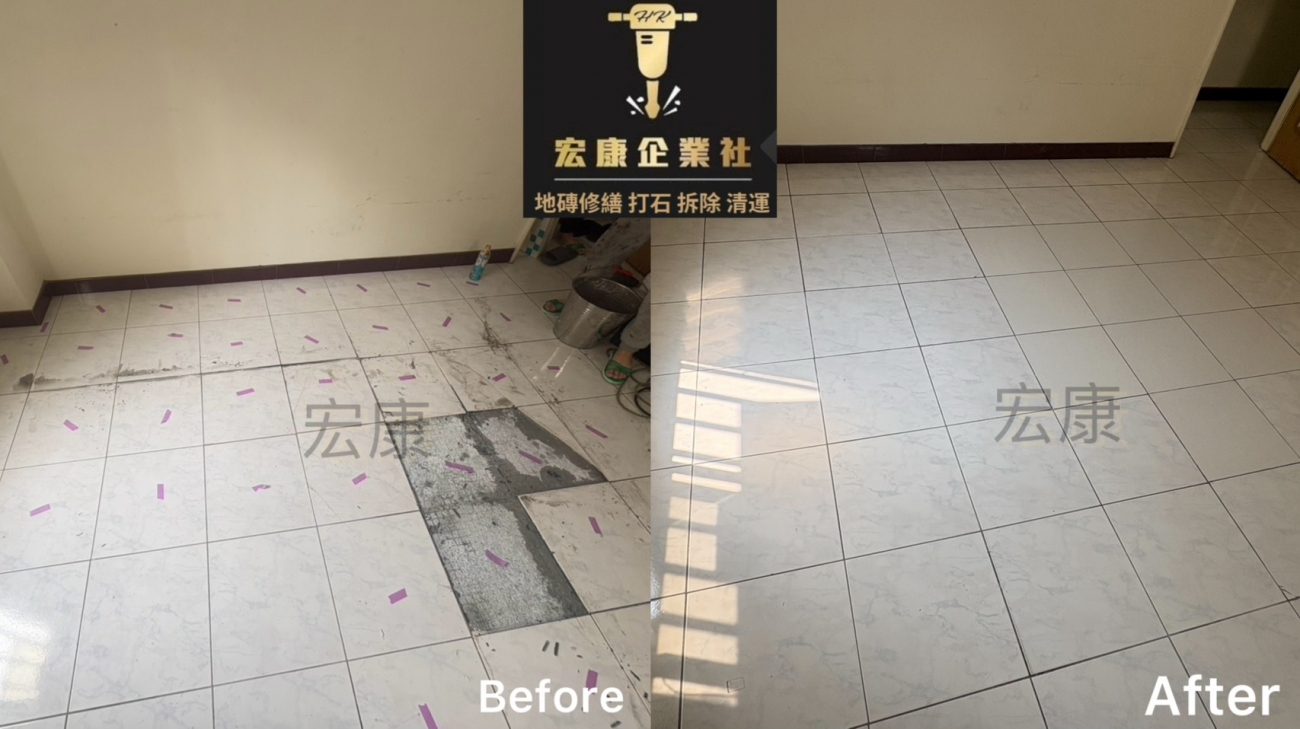 【2026｜台南安南】地磚局部空心修繕+局部隆起破裂修繕