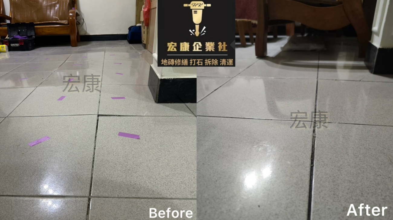 【2026｜台北文山】地磚局部空心修繕+局部隆起破裂修繕